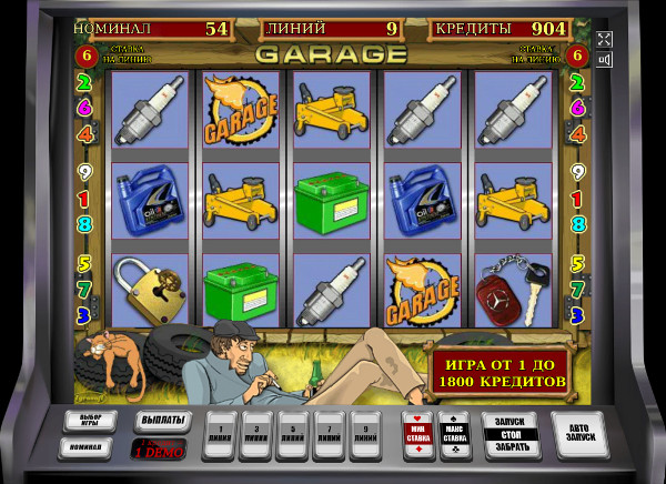 Игровой автомат Garage - на официальный сайт Вулкан казино играть