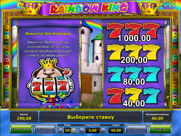 Игровой автомат Rainbow King - король делится богатствами в казино Вулкан